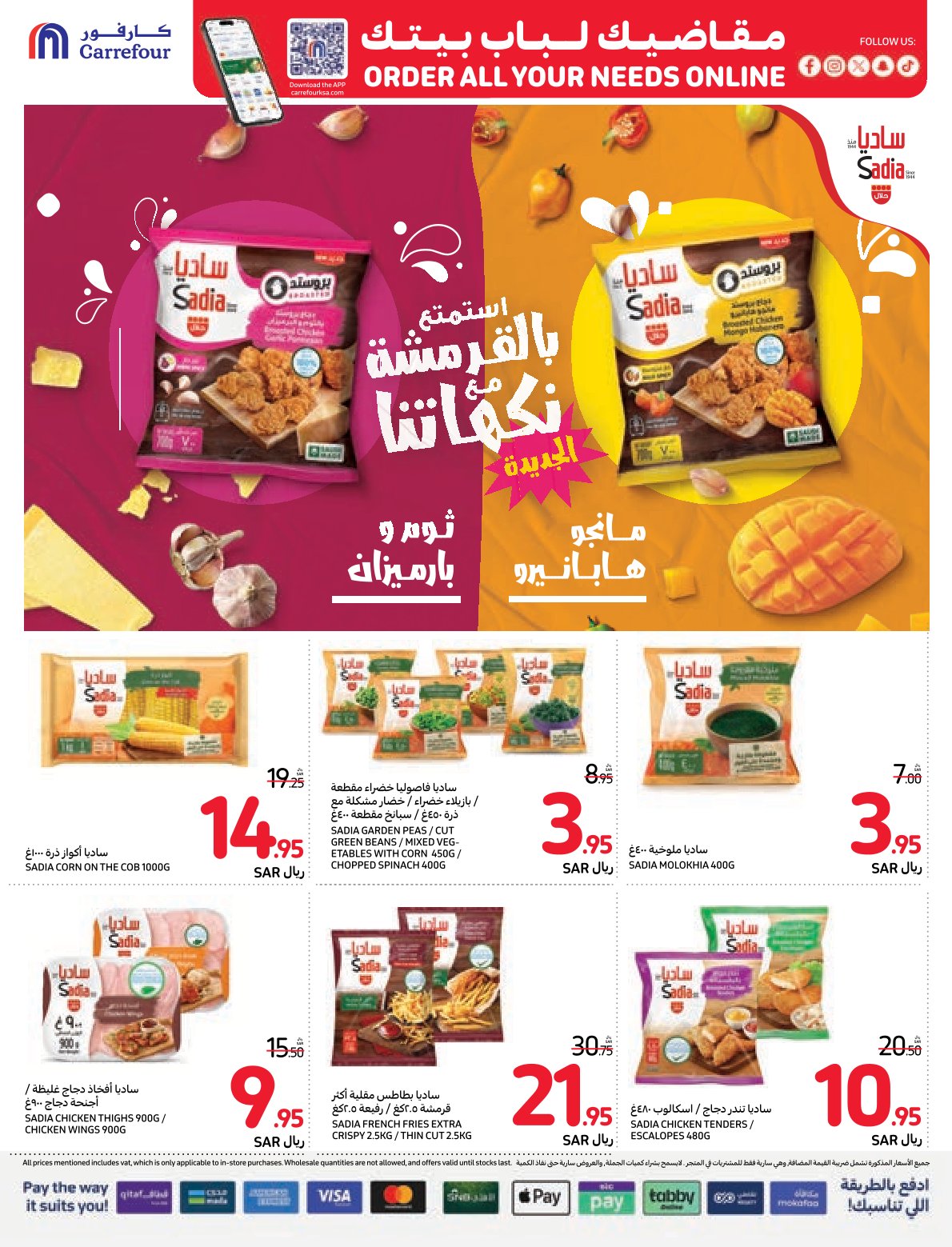 carrefour-saudi offers from 27nov to 3dec 2024 عروض كارفور السعودية من 27 نوفمبر حتى 3 ديسمبر 2024 صفحة رقم 18
